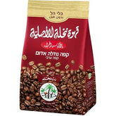 El Nakhleh Israeli Arabic Real Finely Ground Coffee without Cardamon (250gr/8.8oz)